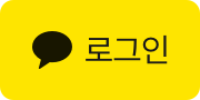 카카오 로그인